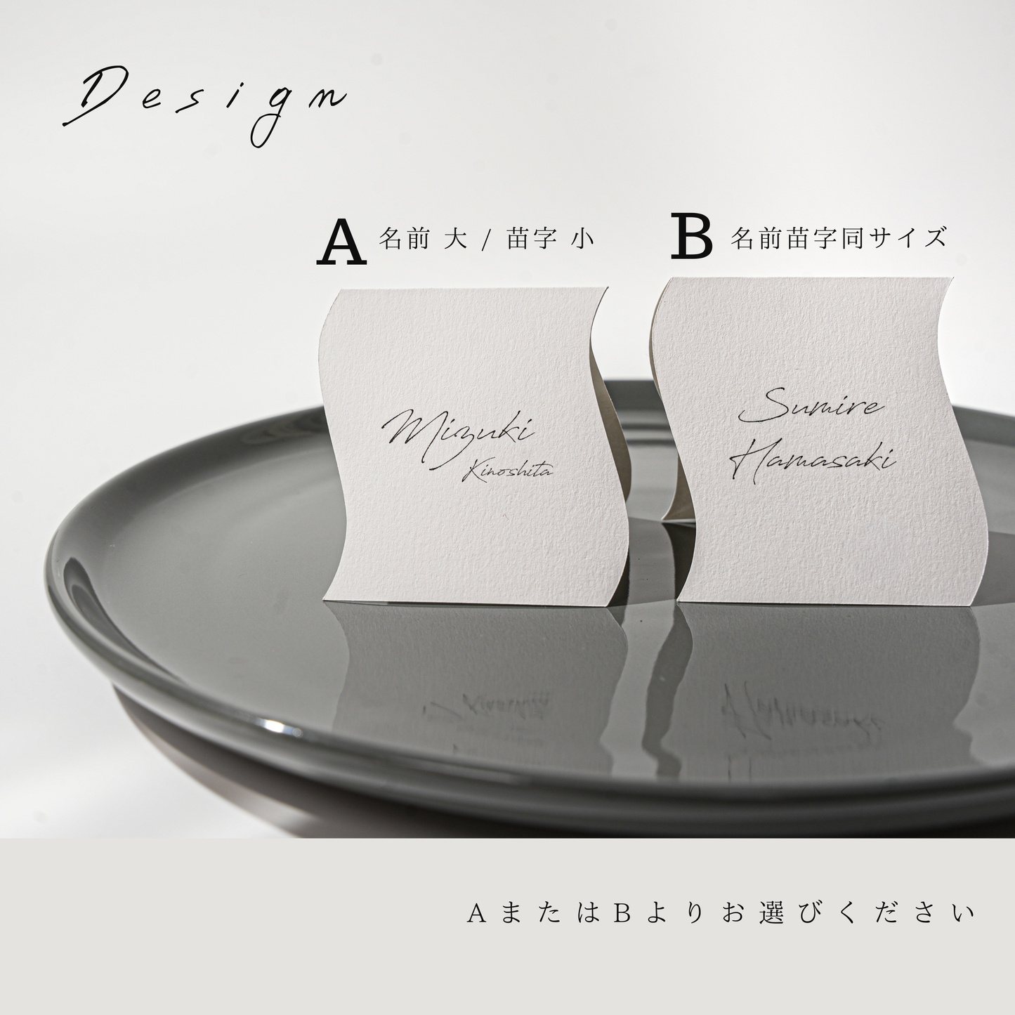 【結婚式 席札】ニュアンス席札ウェーブ037【結婚式 ペーパー 席札 高品質】