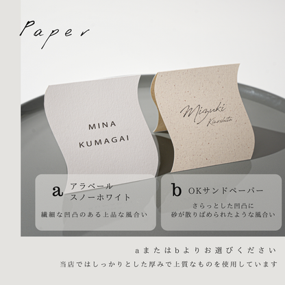 【結婚式 席札】ニュアンス席札ウェーブ037【結婚式 ペーパー 席札 高品質】