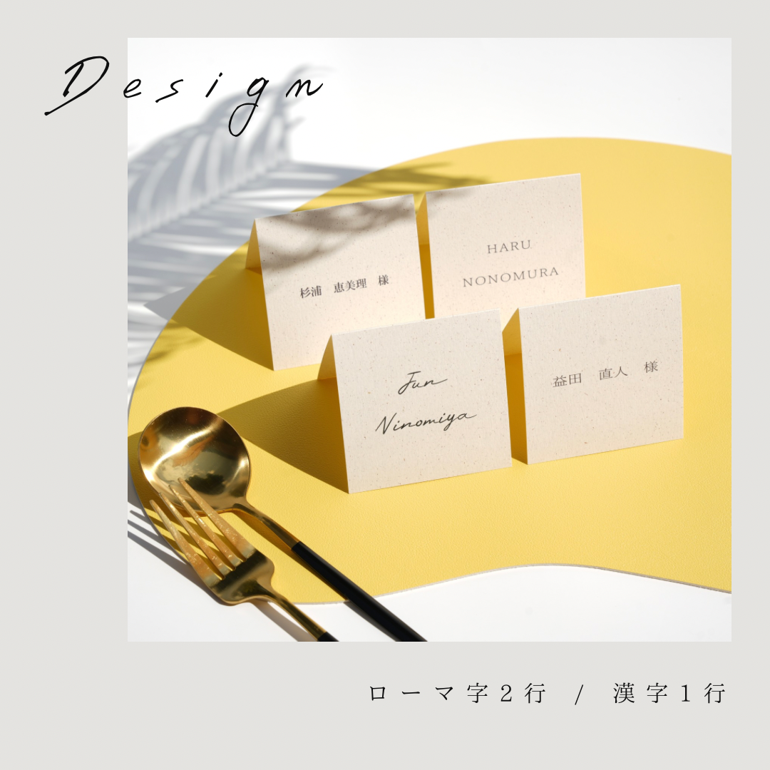 【結婚式 席札】スクエア席札サンドペーパー031【結婚式 ペーパー 席札 高品質