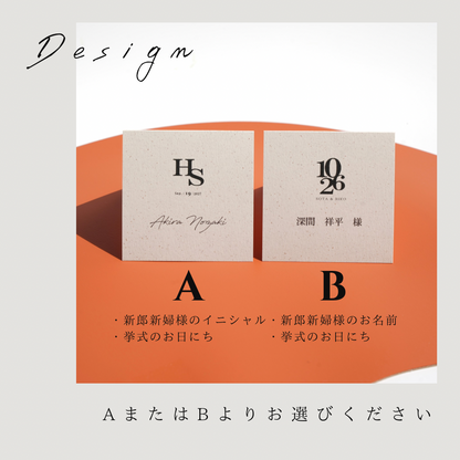 【結婚式 席札】スクエア席札サンドペーパー032【結婚式 ペーパー 席札 高品質】
