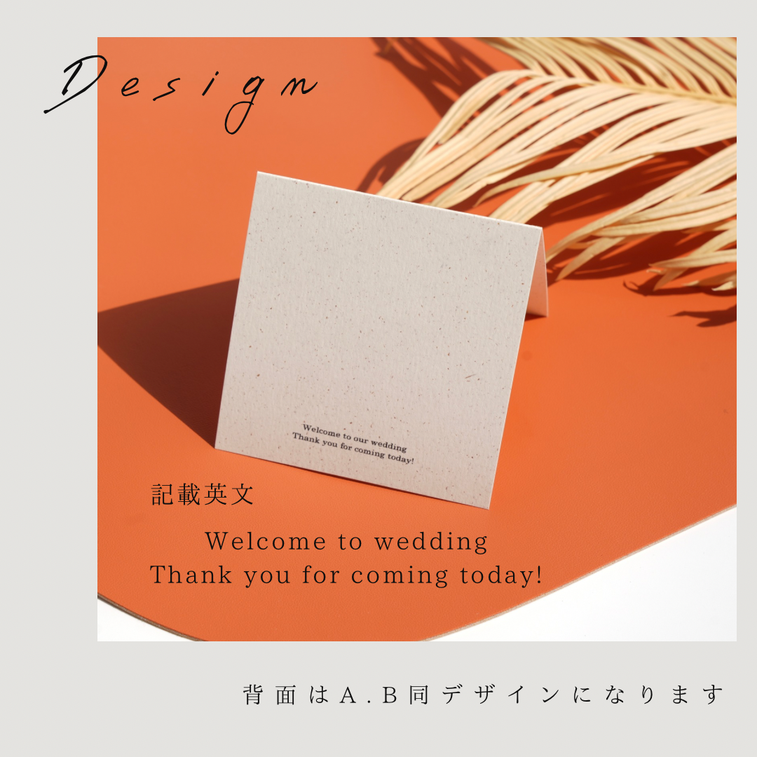 【結婚式 席札】スクエア席札サンドペーパー032【結婚式 ペーパー 席札 高品質】