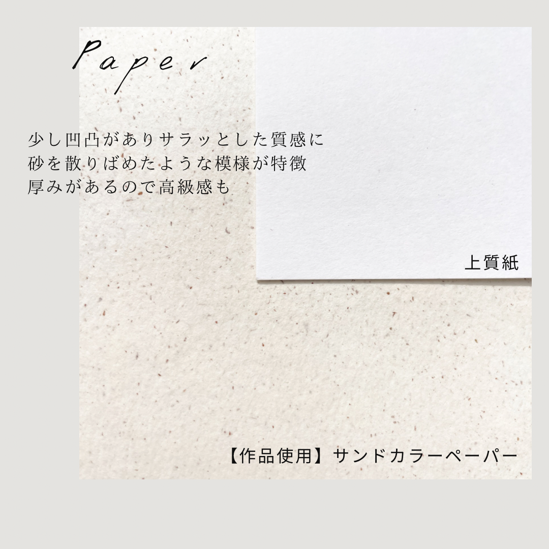 【結婚式 席札】長方形席札サンドペーパー030【結婚式 ペーパー 席札 高品質】