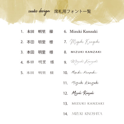 【結婚式 席札】長方形席札サンドペーパー030【結婚式 ペーパー 席札 高品質】