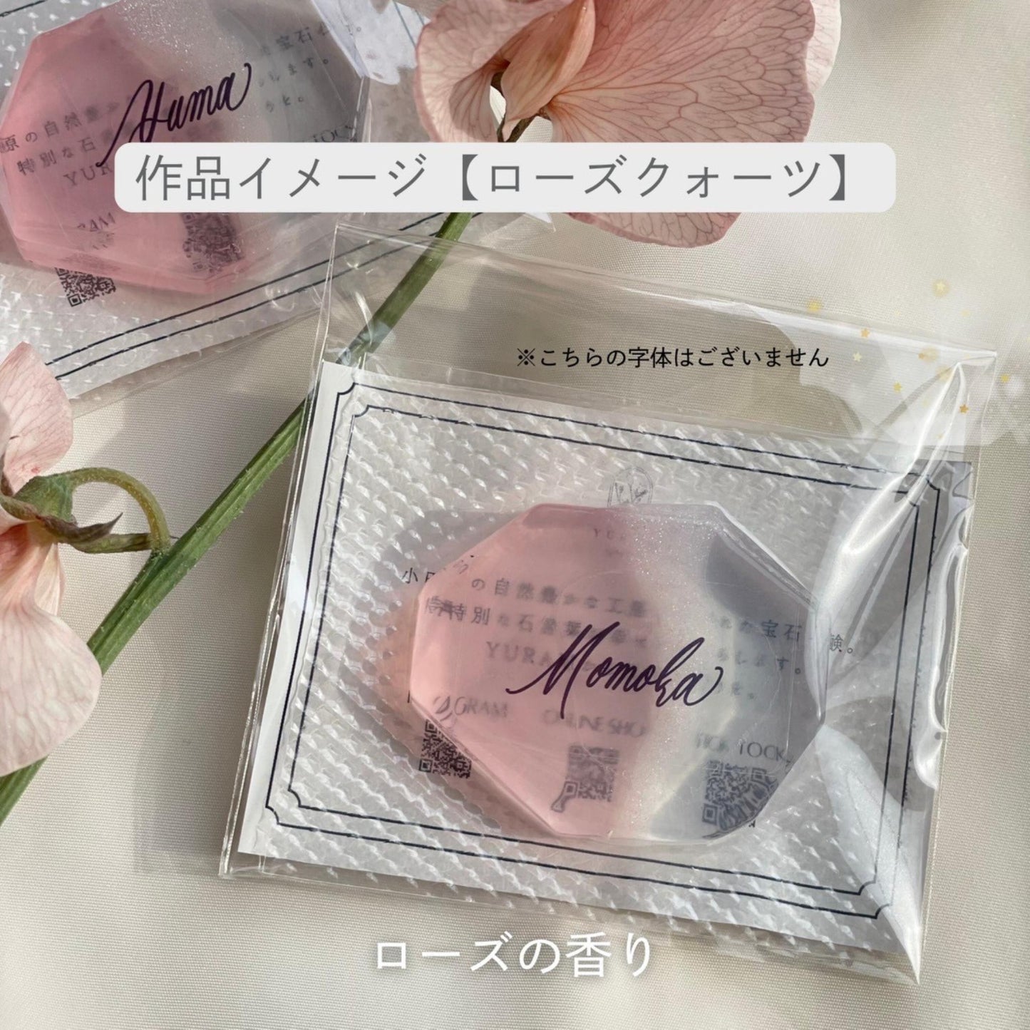 【YURAM席札石鹸】4種類の宝石石鹸と花の香りのハンドソープ（ランダムカラー）