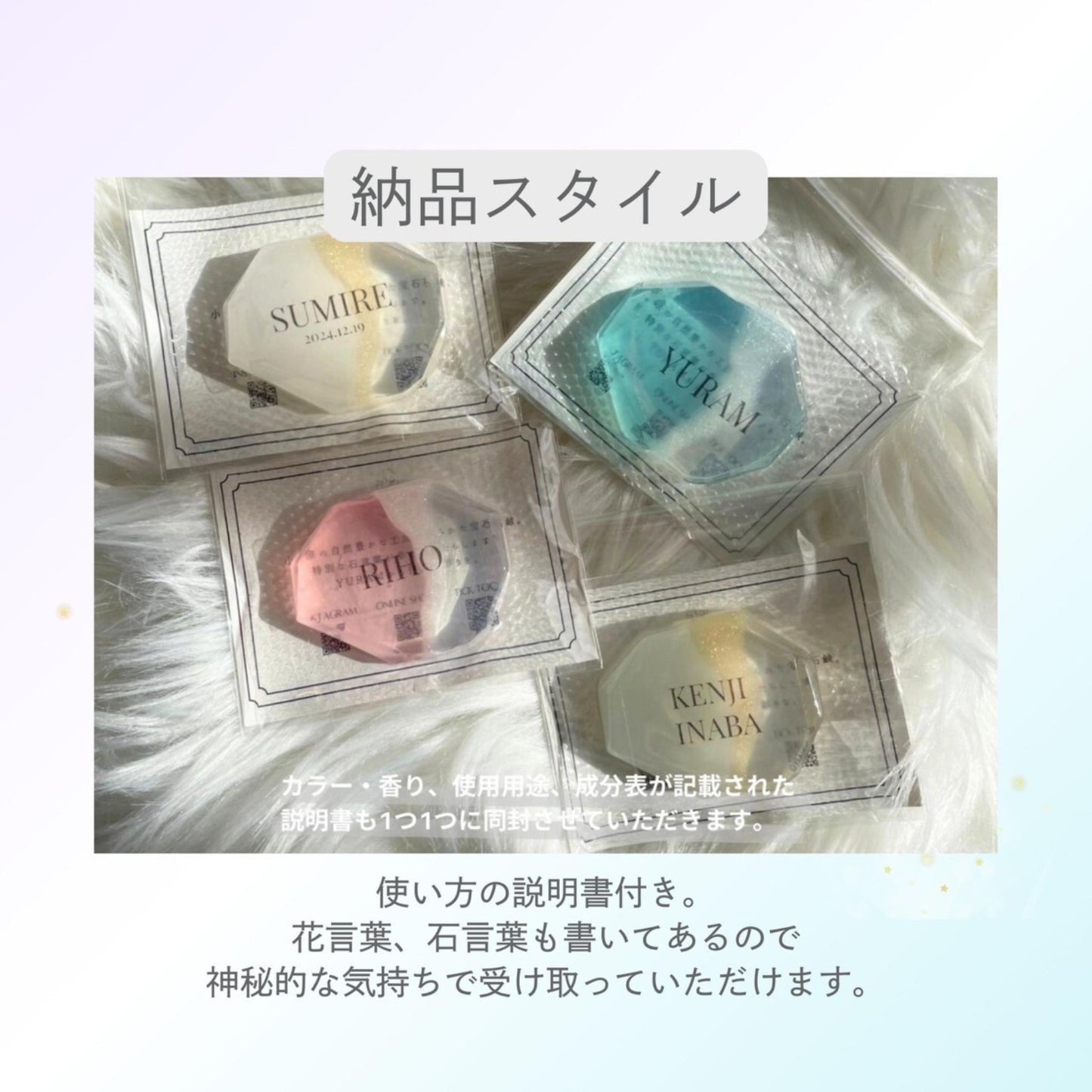【YURAM席札石鹸】4種類の宝石石鹸と花の香りのハンドソープ（ランダムカラー）
