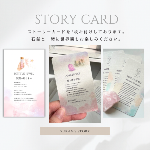 【宝石石鹸】宝石箱 ―花びらの夢―