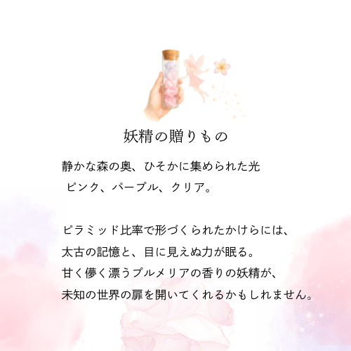 【宝石石鹸】宝石箱―光と夢―