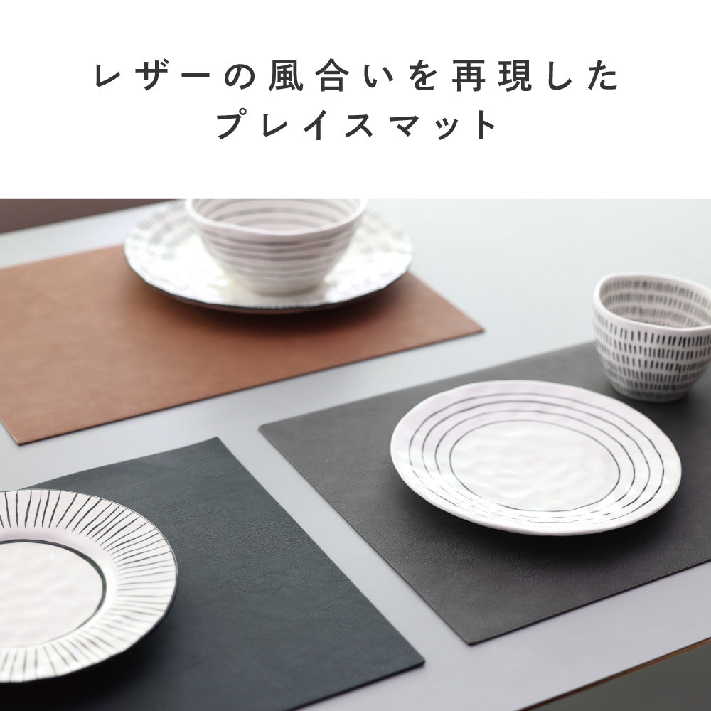 【レザーマット】RECYCLABLE PLACEMAT PU LEATHER　CAM【結婚式　ウェルカムグッズ　雑貨　ランチョンマット　プレースマット】
