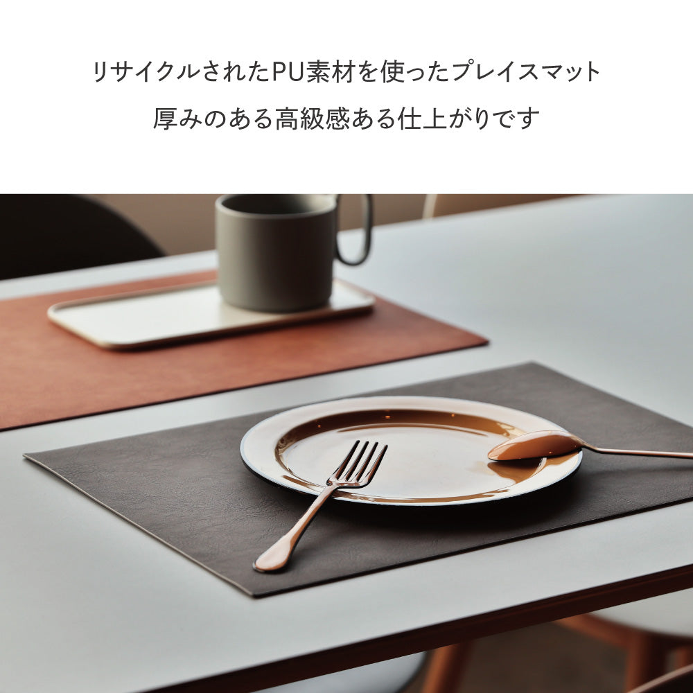 【レザーマット】RECYCLABLE PLACEMAT PU LEATHER　BK【結婚式　ウェルカムグッズ　雑貨　ランチョンマット　プレースマット】
