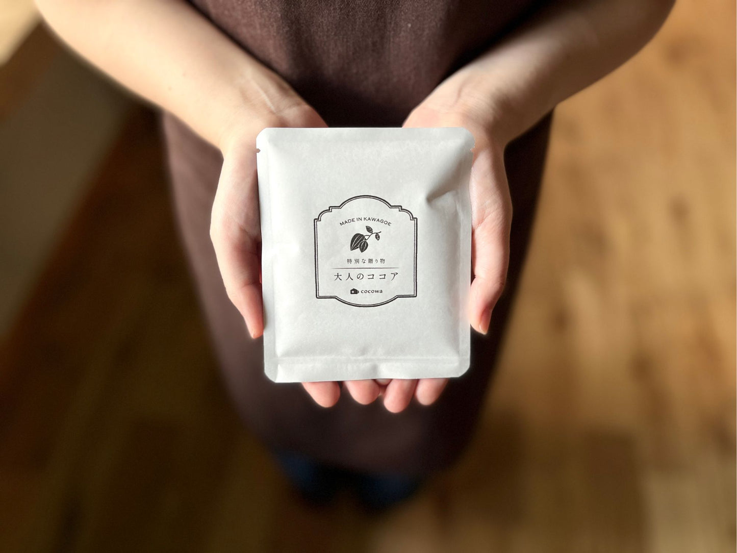 【30個から注文OK】【ココア専門店】濃厚で甘さ控えめの「大人のココア」ドリップパック 【結婚式 プチギフト 飲み物】