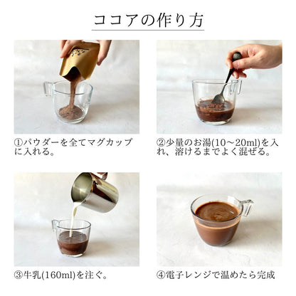 【30個から注文OK】【ココア専門店】濃厚で甘さ控えめの「大人のココア」ドリップパック 【結婚式 プチギフト 飲み物】