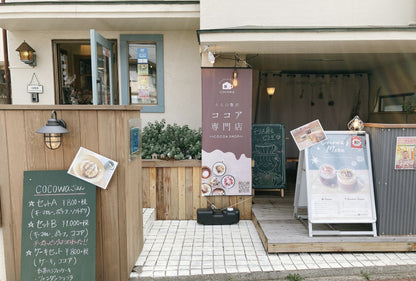 【ココア専門店】大人のココアドリップパック ギフトボックス(5杯分) 【結婚式 ギフト 飲み物】