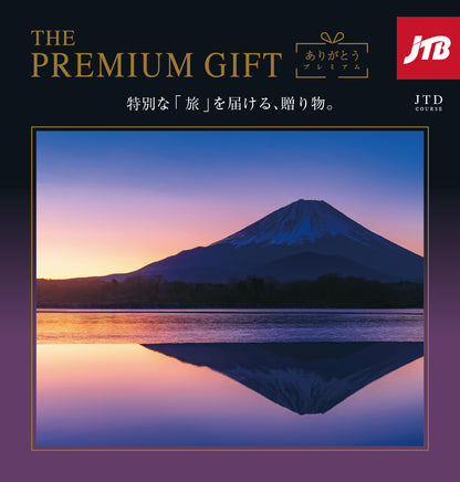 ありがとうPremium(JTDコース)  【結婚式 引き出物 カタログギフト】