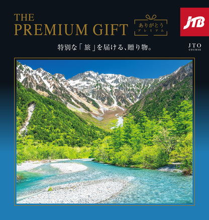 ありがとうPremium(JTOコース) 【結婚式 引き出物 カタログギフト】