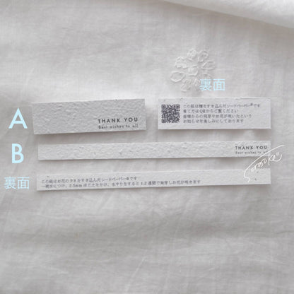 お花の咲くサンキュータグ 20枚セット