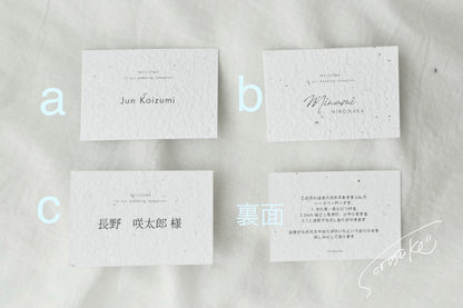 【席札】お花の咲く席札【結婚式 ペーパー 席札】