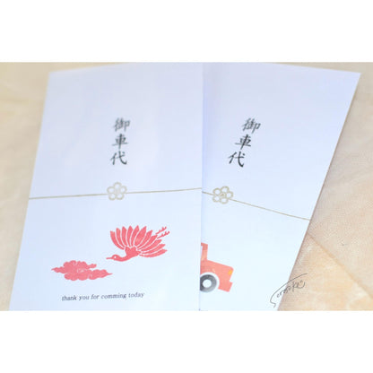 金の水引 封筒 10枚セット【結婚式 お礼 御車代】