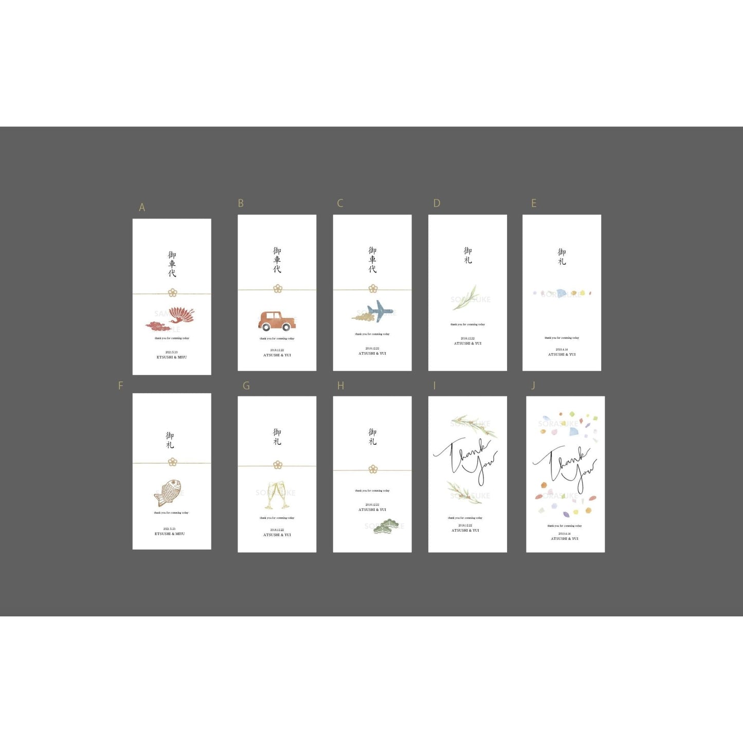 金の水引 封筒 10枚セット【結婚式 お礼 御車代】