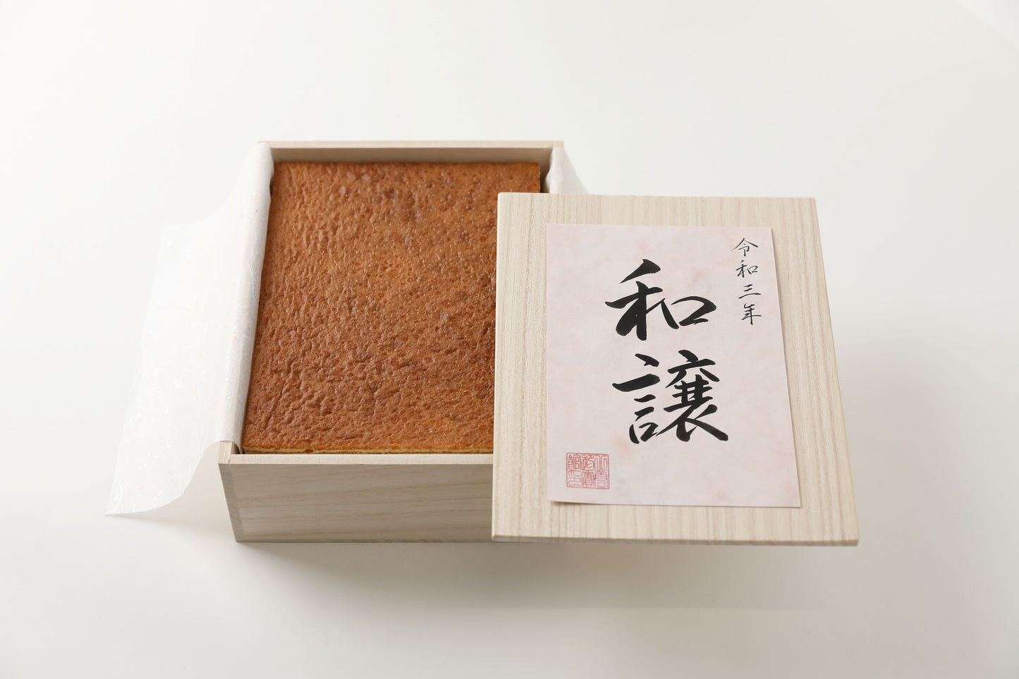 【バウムクーヘン】和譲　引き出物　プレゼント