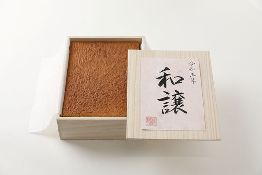 【バウムクーヘン】和譲　引き出物　プレゼント