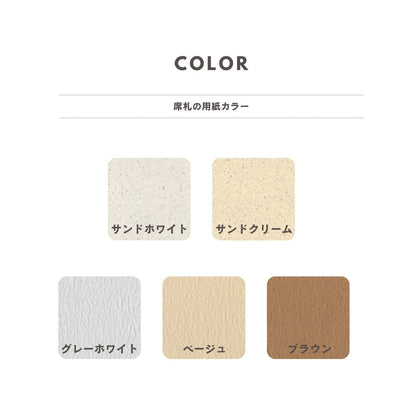 【結婚式 席札 メニュー表】ニュアンスウェーブ席札とメニュー表set