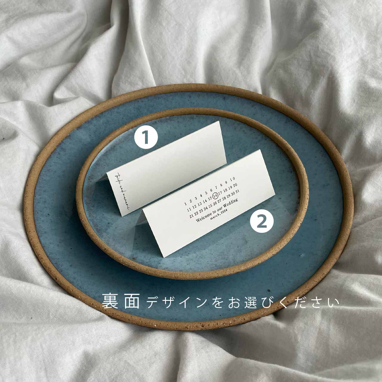 スマートな席札【結婚式 ペーパー 席札】