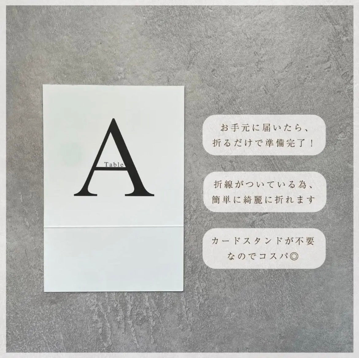 【結婚式 テーブルナンバー】自立するテーブルナンバー