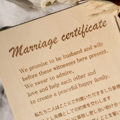 【ゲスト参加型】少人数対応のゲストのお名前が入れられる結婚証明書/Mcs18