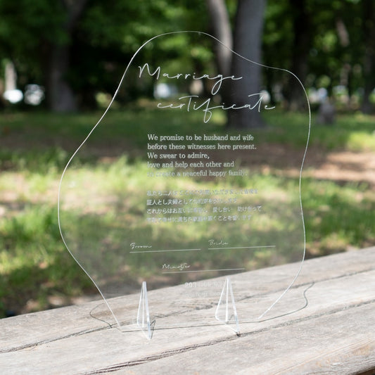 アクリル結婚証明書/Mca01