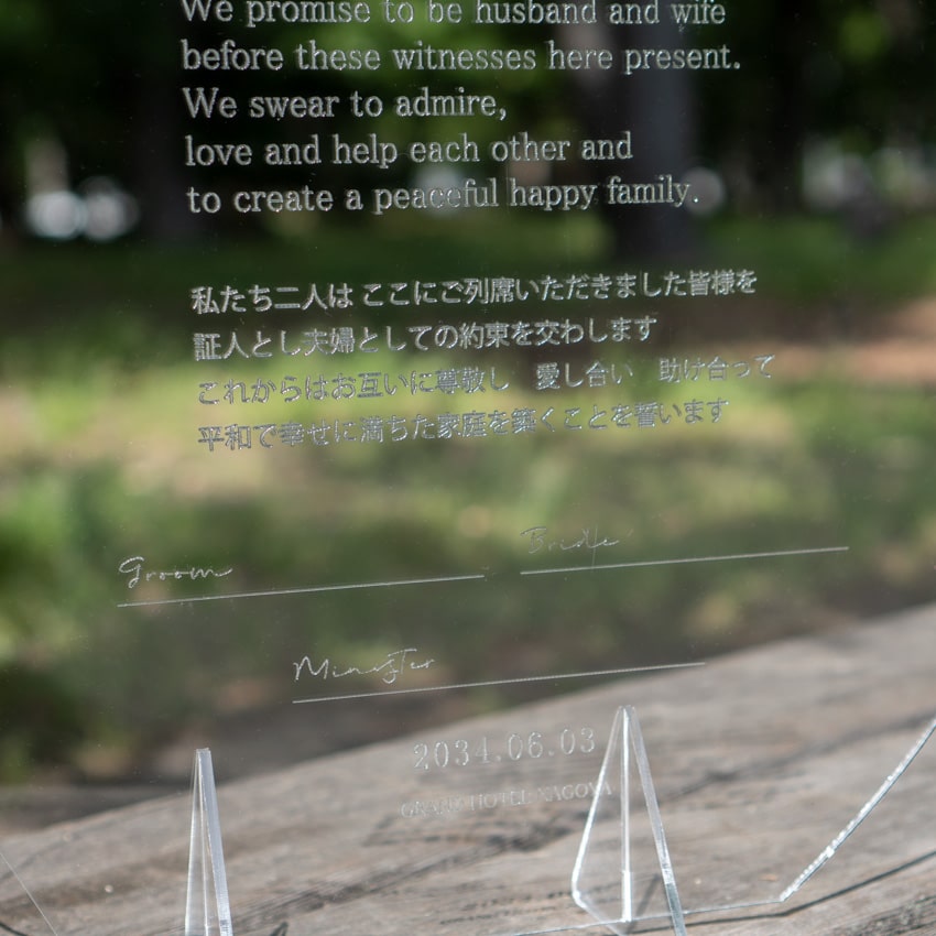 アクリル結婚証明書/Mca01