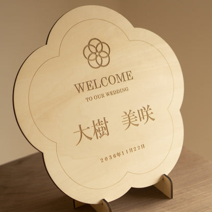 木製ウェルカムボード/Wbs15