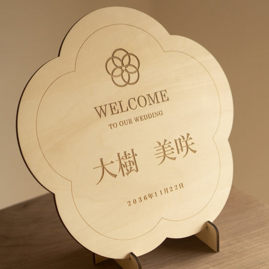 木製ウェルカムボード/Wbs15