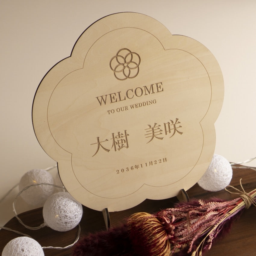 木製ウェルカムボード/Wbs15