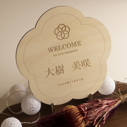 木製ウェルカムボード/Wbs15