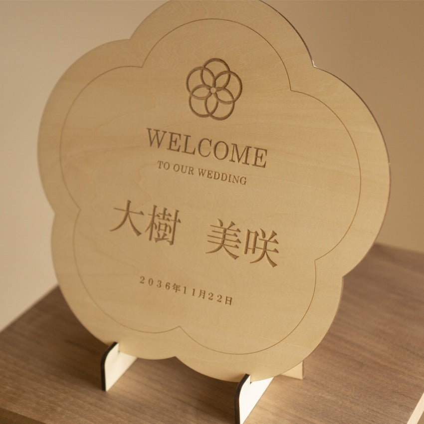 木製ウェルカムボード/Wbs15