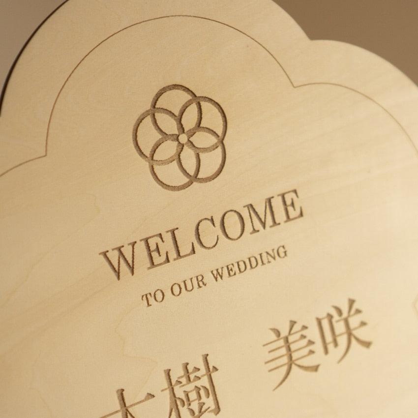 木製ウェルカムボード/Wbs15