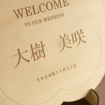 木製ウェルカムボード/Wbs15