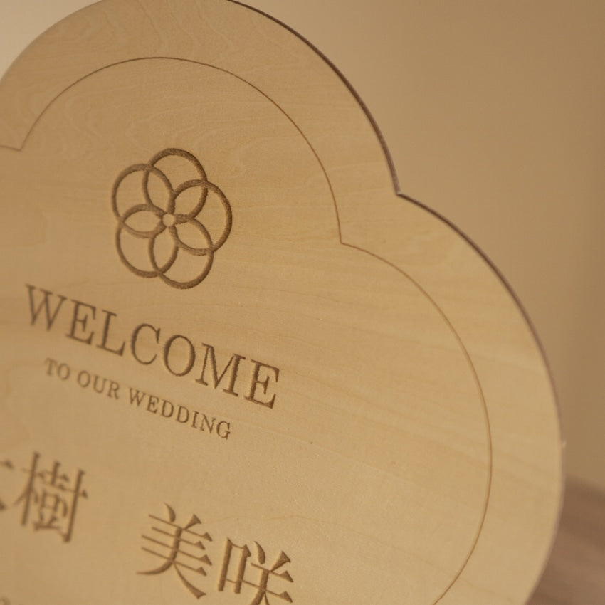 木製ウェルカムボード/Wbs15