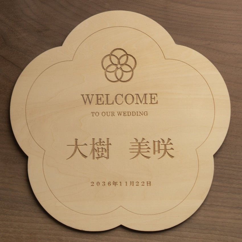 木製ウェルカムボード/Wbs15