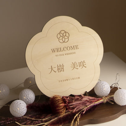 木製ウェルカムボード/Wbs15