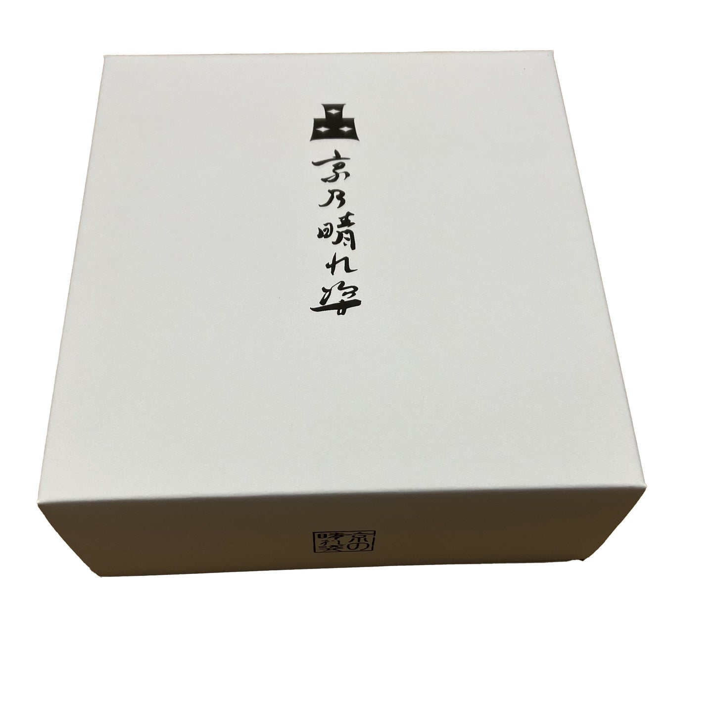 本わらび餅&黒糖きな粉餅セット【結婚式 引き出物 ギフト】