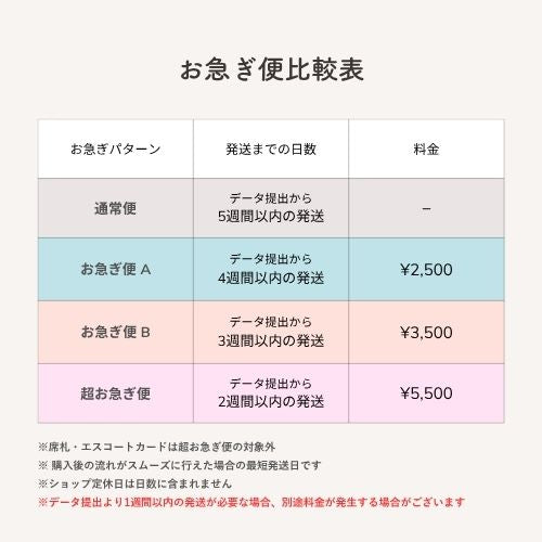 エスコートカード スイッチングレター 写真入り 【結婚式 ペーパー エスコートカード】