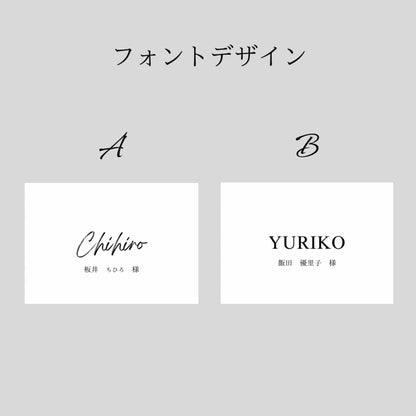 席札付きメニュー表 アーチ型席札 【結婚式 ペーパー 席札 メニュー表】