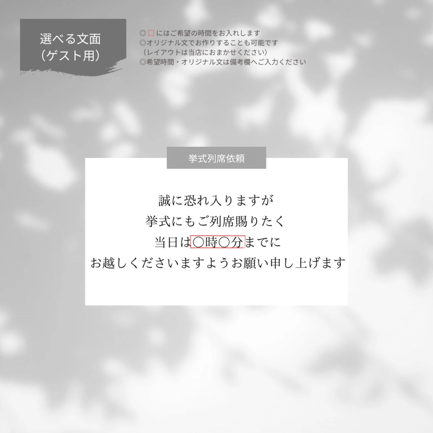 写真つき リクエストカード 付箋 【結婚式 ペーパー 招待状】