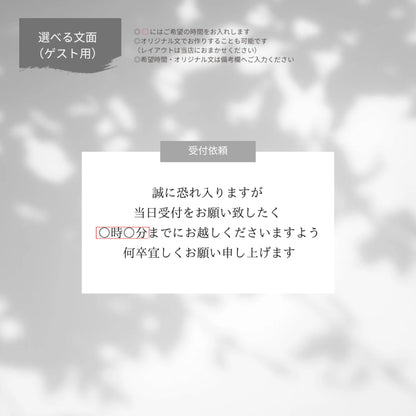 写真つき リクエストカード 付箋 【結婚式 ペーパー 招待状】