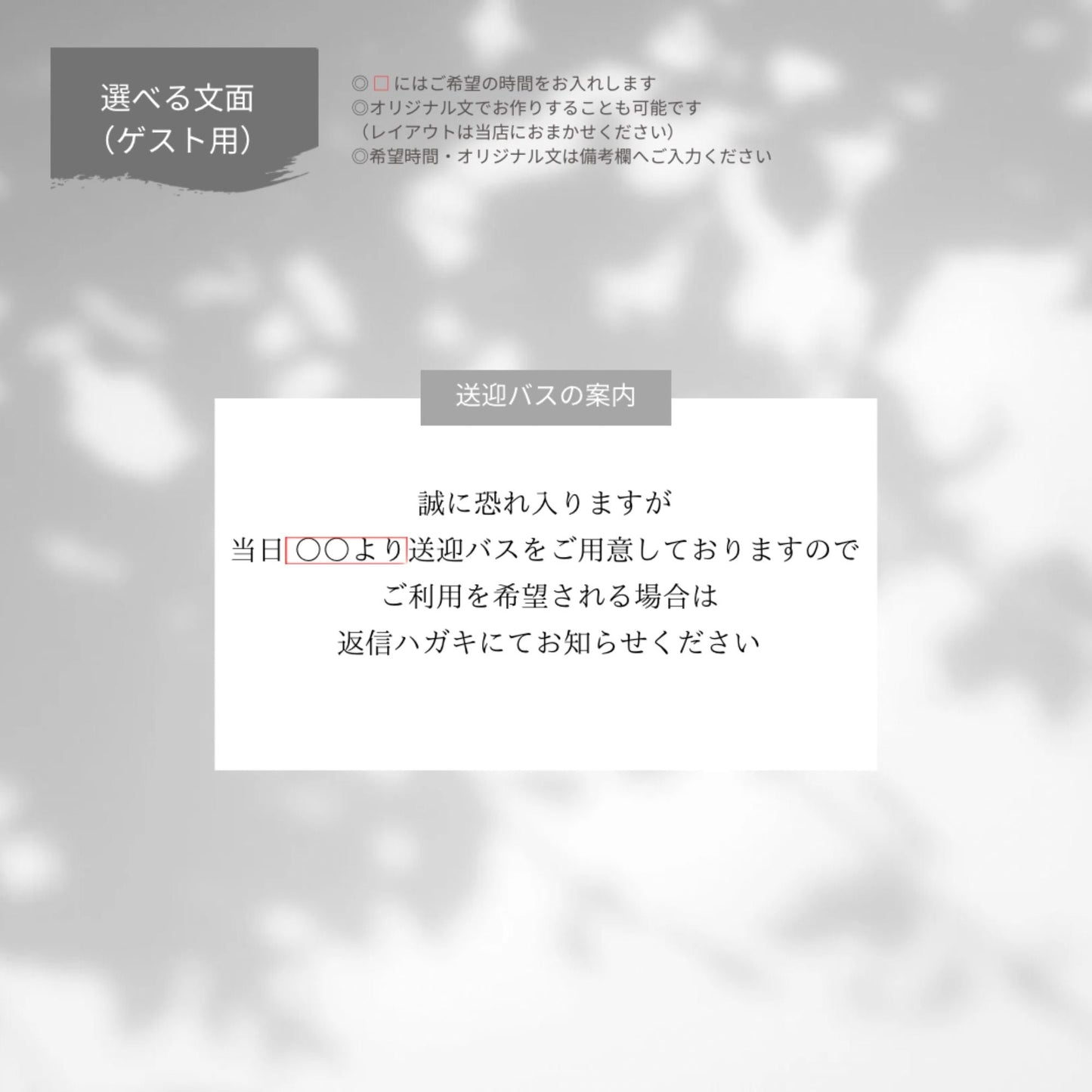 写真つき リクエストカード 付箋 【結婚式 ペーパー 招待状】