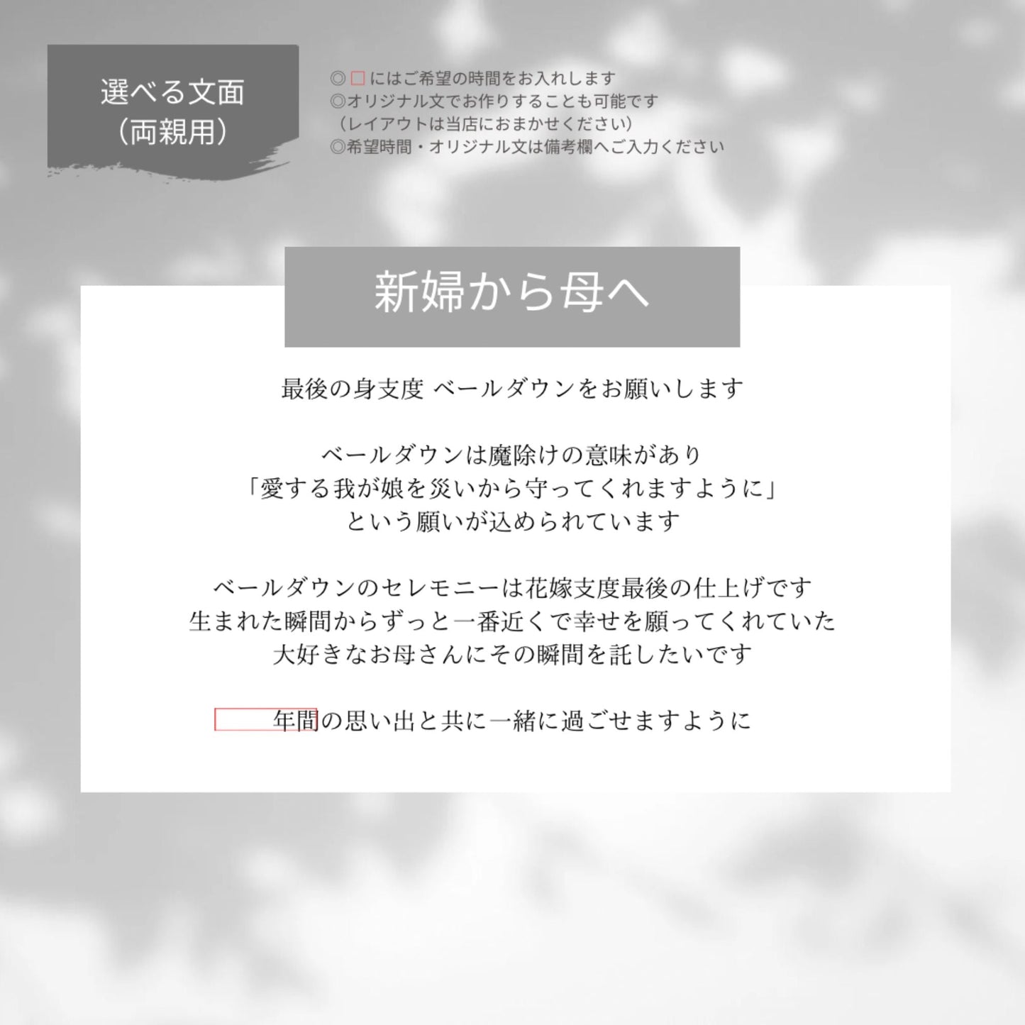 写真つき リクエストカード 付箋 【結婚式 ペーパー 招待状】