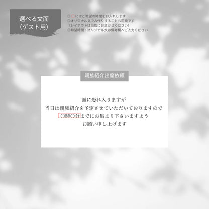リクエストカード 付箋【結婚式 ペーパー 招待状】