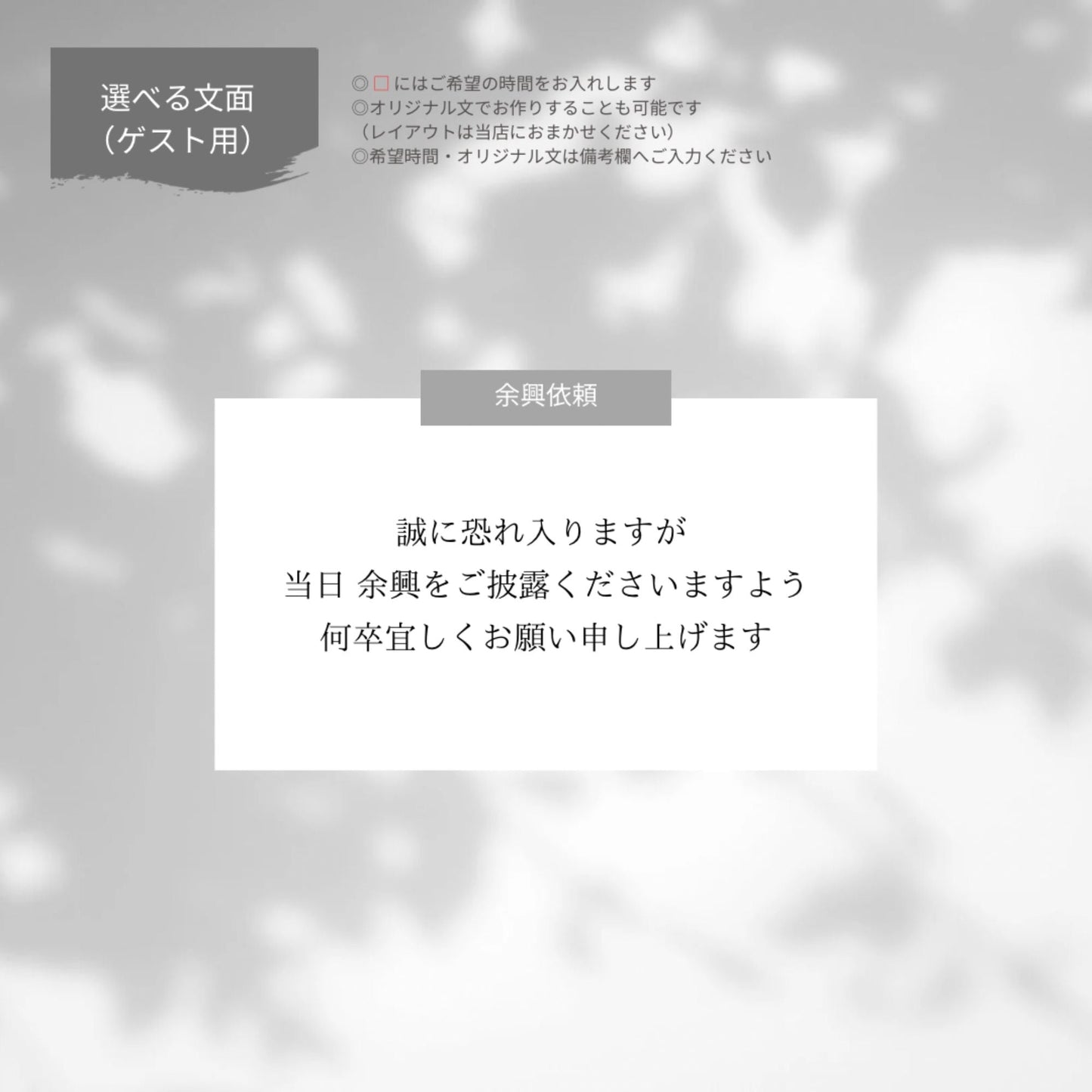 リクエストカード 付箋【結婚式 ペーパー 招待状】