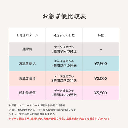 ゲストとの写真入り【結婚式 ペーパー 席札】